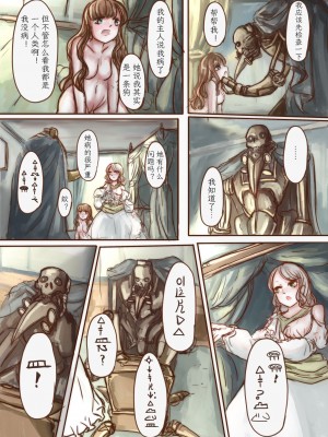 [VOYAGE研究クラブ (すきーろす)] 金持ちのお嬢様が奴隷を買ってわんこに改造する本｜富家小姐买了个奴隶然后把她变成狗的故事 [mrof个人英译中]_16