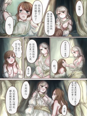 [VOYAGE研究クラブ (すきーろす)] 金持ちのお嬢様が奴隷を買ってわんこに改造する本｜富家小姐买了个奴隶然后把她变成狗的故事 [mrof个人英译中]_14