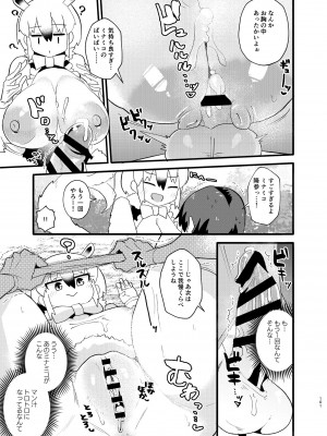 [お風呂入ったえらい (よろず)] けもフレ無知シチュエーション合同 (けものフレンズ) [DL版]_101