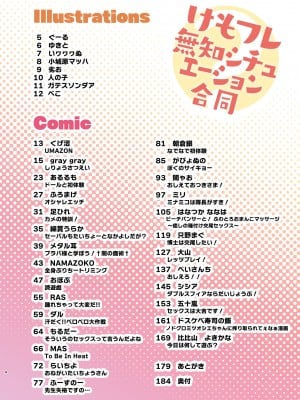 [お風呂入ったえらい (よろず)] けもフレ無知シチュエーション合同 (けものフレンズ) [DL版]_004