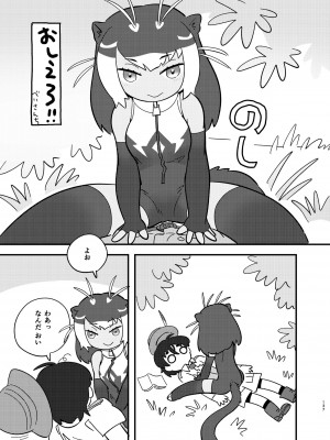 [お風呂入ったえらい (よろず)] けもフレ無知シチュエーション合同 (けものフレンズ) [DL版]_137
