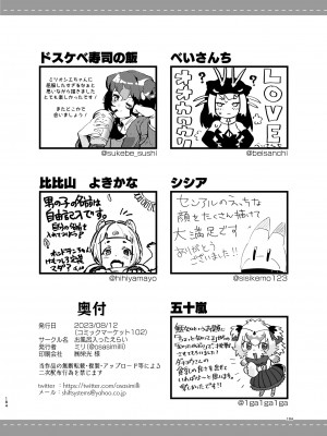 [お風呂入ったえらい (よろず)] けもフレ無知シチュエーション合同 (けものフレンズ) [DL版]_184