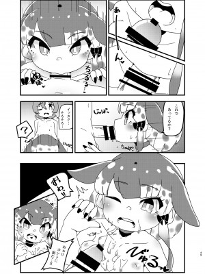 [お風呂入ったえらい (よろず)] けもフレ無知シチュエーション合同 (けものフレンズ) [DL版]_049