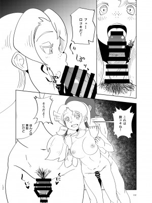 [お風呂入ったえらい (よろず)] けもフレ無知シチュエーション合同 (けものフレンズ) [DL版]_132