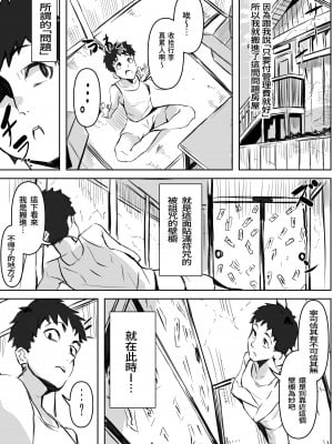 [ほ乳びん] 押入搾精 [中国翻訳]_02