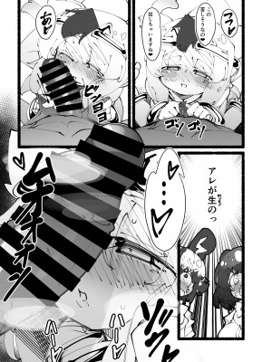 [七分堂 (七々ななな)] ハンターはヤリたくてしょうがない (けものフレンズ) [DL版]_19