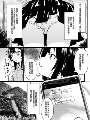 [不良品] イマドキ女子●学生さんたちの性事情 4 委員長と大人ち×ち× (コミックリブート Vol.20) [中国翻訳] [DL版]_05