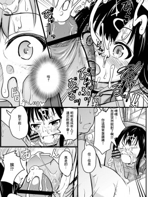 [不良品] イマドキ女子●学生さんたちの性事情 4 委員長と大人ち×ち× (コミックリブート Vol.20) [中国翻訳] [DL版]_13