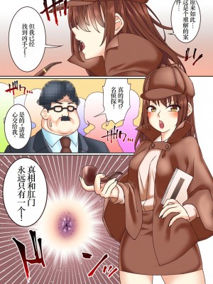 [白猫屋] 女子大生、キメセクNTR堕ち 最低の大学デビュー [松饼A梦便宜机翻]_05