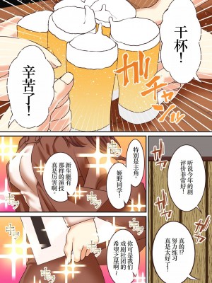 [白猫屋] 女子大生、キメセクNTR堕ち 最低の大学デビュー [松饼A梦便宜机翻]_06