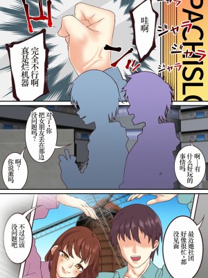 [白猫屋] 女子大生、キメセクNTR堕ち 最低の大学デビュー [松饼A梦便宜机翻]_28