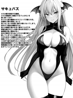 [ネプカ] サキュバスのペットになる!？_02