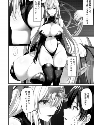 [ネプカ] サキュバスのペットになる!？_04