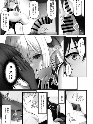 [ネプカ] サキュバスのペットになる!？_23