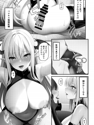 [ネプカ] サキュバスのペットになる!？_31