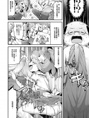 [ねりうめ] 魔法少女プリンセスミーティア 悲しみから救え!愛の奇跡! (COMIC LO 2021年11月号) [中国翻訳] [DL版]_06