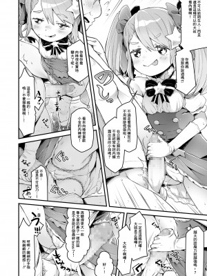 [ねりうめ] 魔法少女プリンセスミーティア 悲しみから救え!愛の奇跡! (COMIC LO 2021年11月号) [中国翻訳] [DL版]_08
