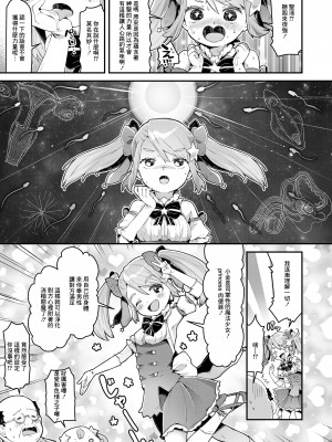 [ねりうめ] 魔法少女プリンセスミーティア 悲しみから救え!愛の奇跡! (COMIC LO 2021年11月号) [中国翻訳] [DL版]_11