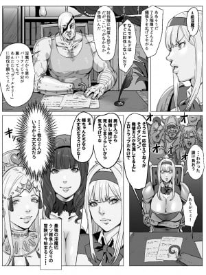 [飯信者] 最強ふたなりパーティがエロダンジョンに無様敗北する話_05