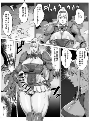 [飯信者] 最強ふたなりパーティがエロダンジョンに無様敗北する話_15