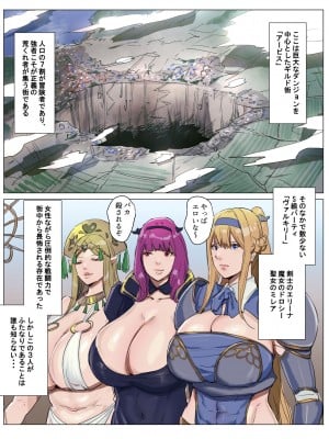 [飯信者] 最強ふたなりパーティがエロダンジョンに無様敗北する話_03