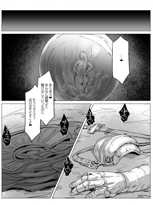 [飯信者] 最強ふたなりパーティがエロダンジョンに無様敗北する話_30