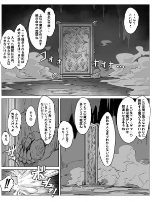 [飯信者] 最強ふたなりパーティがエロダンジョンに無様敗北する話_14
