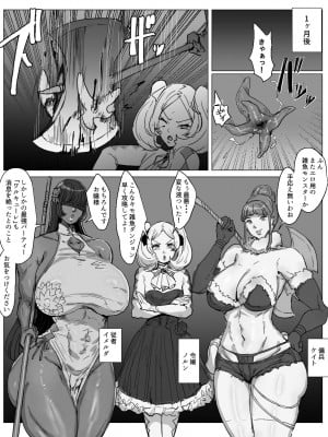 [飯信者] 最強ふたなりパーティがエロダンジョンに無様敗北する話_55