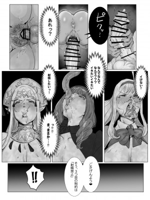 [飯信者] 最強ふたなりパーティがエロダンジョンに無様敗北する話_27