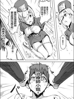 [ほ乳びん (チクビン)] サキュバスママの搾精我慢ゲームで裏切りマゾ堕ち射精しちゃうお話 [中国翻訳]_05