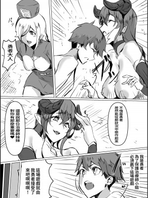 [ほ乳びん (チクビン)] サキュバスママの搾精我慢ゲームで裏切りマゾ堕ち射精しちゃうお話 [中国翻訳]_06