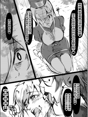 [ほ乳びん (チクビン)] サキュバスママの搾精我慢ゲームで裏切りマゾ堕ち射精しちゃうお話 [中国翻訳]_12