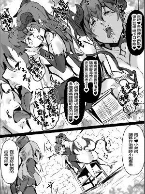 [ほ乳びん (チクビン)] サキュバスママの搾精我慢ゲームで裏切りマゾ堕ち射精しちゃうお話 [中国翻訳]_11