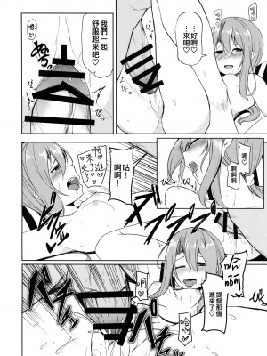 (C95) [青ノ音 (ざらし)] 瑞鳳と温泉旅行2 (艦隊これくしょん-艦これ-) [吸住没碎个人汉化]_18