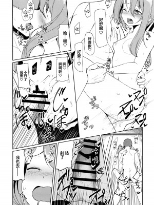 (C95) [青ノ音 (ざらし)] 瑞鳳と温泉旅行2 (艦隊これくしょん-艦これ-) [吸住没碎个人汉化]_22