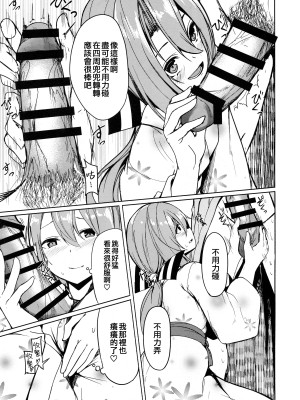 (C95) [青ノ音 (ざらし)] 瑞鳳と温泉旅行2 (艦隊これくしょん-艦これ-) [吸住没碎个人汉化]_13