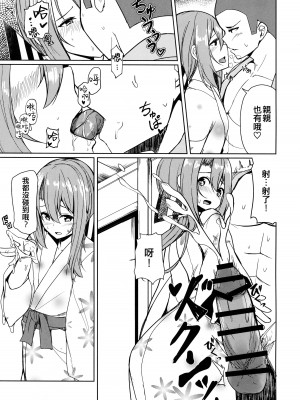 (C95) [青ノ音 (ざらし)] 瑞鳳と温泉旅行2 (艦隊これくしょん-艦これ-) [吸住没碎个人汉化]_15