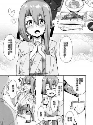 (C95) [青ノ音 (ざらし)] 瑞鳳と温泉旅行2 (艦隊これくしょん-艦これ-) [吸住没碎个人汉化]_11