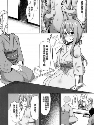 (C95) [青ノ音 (ざらし)] 瑞鳳と温泉旅行2 (艦隊これくしょん-艦これ-) [吸住没碎个人汉化]_10