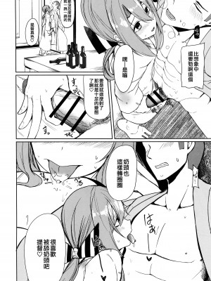 (C95) [青ノ音 (ざらし)] 瑞鳳と温泉旅行2 (艦隊これくしょん-艦これ-) [吸住没碎个人汉化]_14