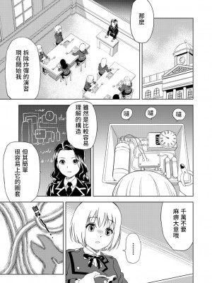 百合華のスパイ学校 入学したら快楽拷問に耐える訓練ばかりなんですが！？【第3話】【透明声彩汉化组】_02