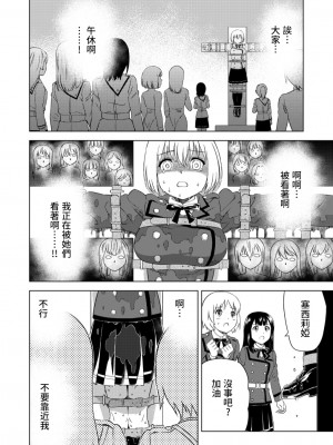 百合華のスパイ学校 入学したら快楽拷問に耐える訓練ばかりなんですが！？【第3話】【透明声彩汉化组】_17