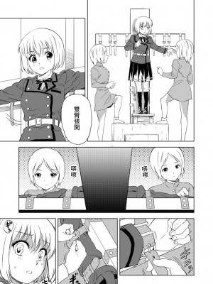 百合華のスパイ学校 入学したら快楽拷問に耐える訓練ばかりなんですが！？【第3話】【透明声彩汉化组】_08
