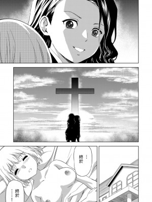 百合華のスパイ学校 入学したら快楽拷問に耐える訓練ばかりなんですが！？【第3話】【透明声彩汉化组】_22