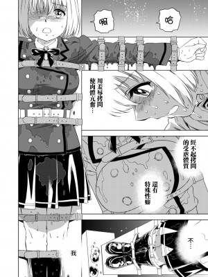 百合華のスパイ学校 入学したら快楽拷問に耐える訓練ばかりなんですが！？【第3話】【透明声彩汉化组】_15