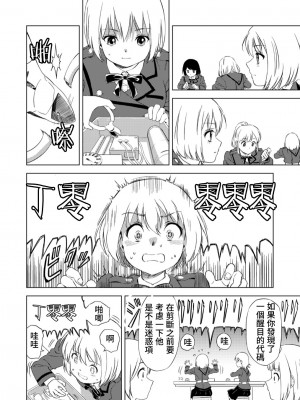 百合華のスパイ学校 入学したら快楽拷問に耐える訓練ばかりなんですが！？【第3話】【透明声彩汉化组】_03