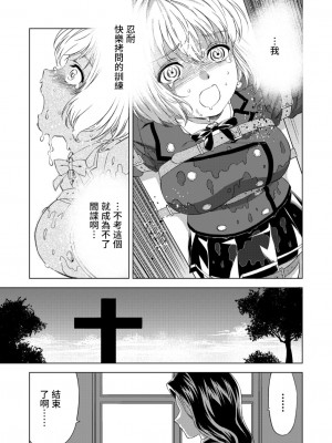 百合華のスパイ学校 入学したら快楽拷問に耐える訓練ばかりなんですが！？【第3話】【透明声彩汉化组】_20