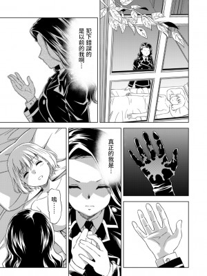 百合華のスパイ学校 入学したら快楽拷問に耐える訓練ばかりなんですが！？【第3話】【透明声彩汉化组】_24
