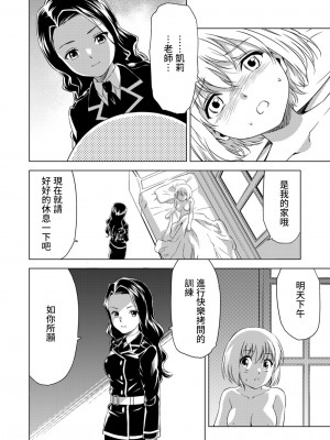 百合華のスパイ学校 入学したら快楽拷問に耐える訓練ばかりなんですが！？【第3話】【透明声彩汉化组】_25