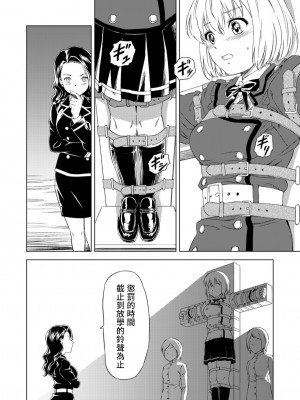 百合華のスパイ学校 入学したら快楽拷問に耐える訓練ばかりなんですが！？【第3話】【透明声彩汉化组】_09